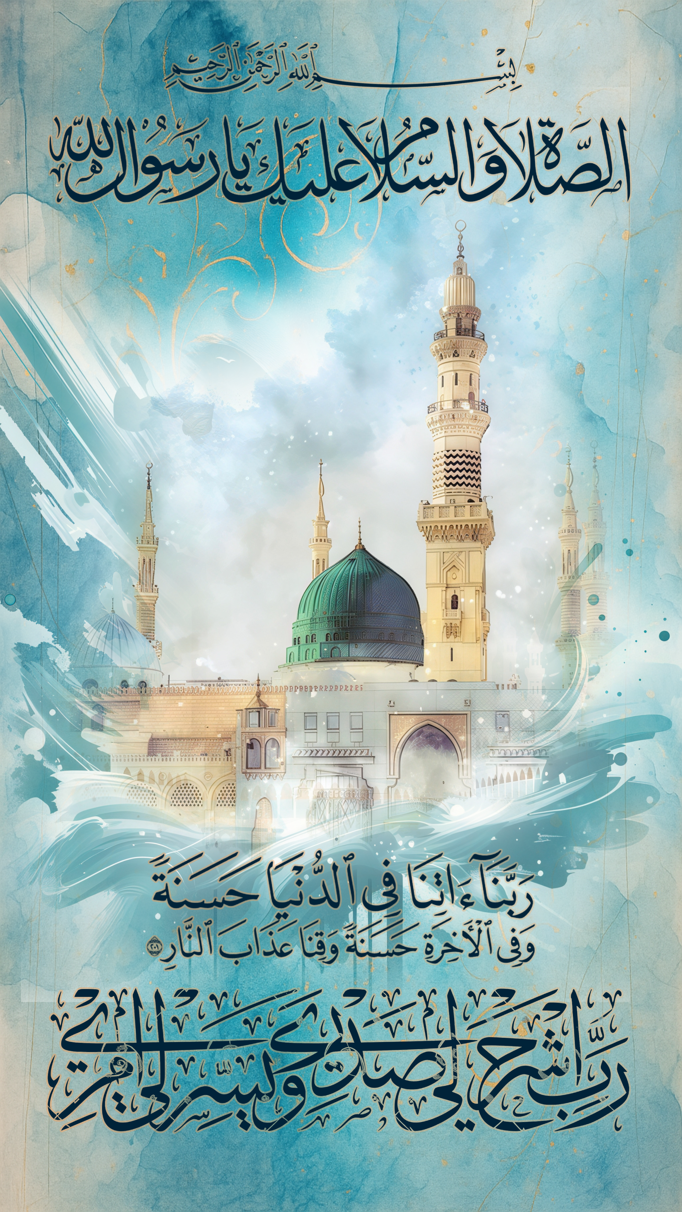 🕌 Islamic Wall Frame – Masjid an-Nabawi with Qur’anic Verses